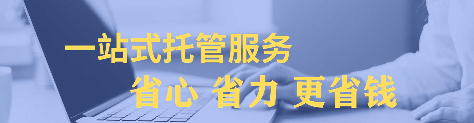 于田信息流托管
